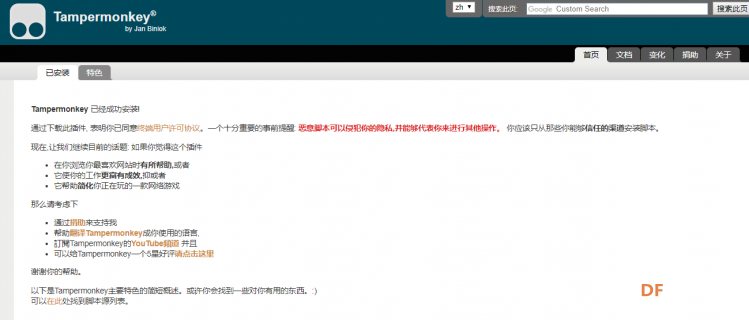 【智控万物】机器学习智控Micro:bit图2