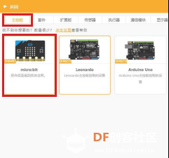 【HUSKYLENS二哈识图】micro:bit视觉识别入门 03 智能的追光图23