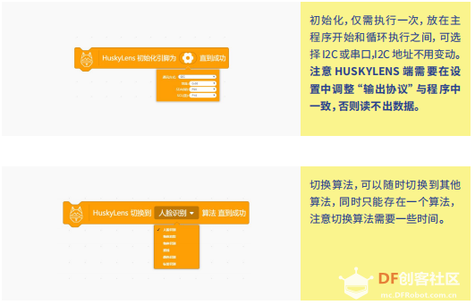 【HUSKYLENS二哈识图】micro:bit视觉识别入门 03 智能的追光图25
