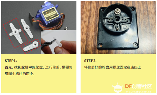 【HUSKYLENS二哈识图】micro:bit视觉识别入门 03 智能的追光图29