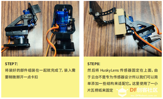【HUSKYLENS二哈识图】micro:bit视觉识别入门 03 智能的追光图32