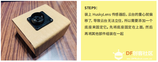 【HUSKYLENS二哈识图】micro:bit视觉识别入门 03 智能的追光图33