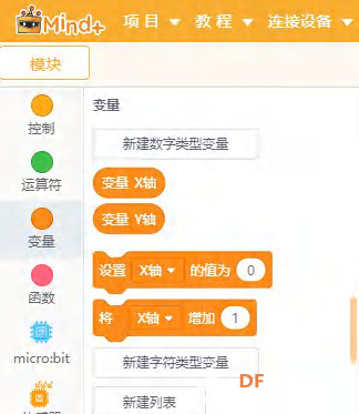 【HUSKYLENS二哈识图】micro:bit视觉识别入门 03 智能的追光图38