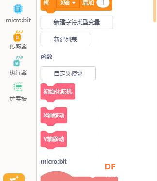 【HUSKYLENS二哈识图】micro:bit视觉识别入门 03 智能的追光图39