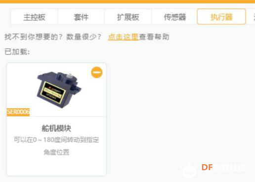 【HUSKYLENS二哈识图】micro:bit视觉识别入门 03 智能的追光图40