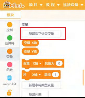 【HUSKYLENS二哈识图】micro:bit视觉识别入门 03 智能的追光图41
