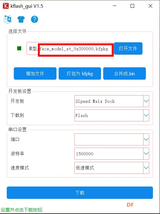 【MaixPy 教程】用mixly玩转K210——人脸追踪图8