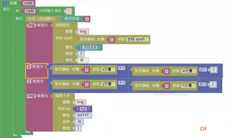 【MaixPy 教程】用mixly玩转K210——人脸追踪图10