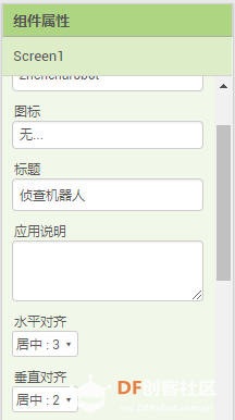 【临沂】侦查机器人图2