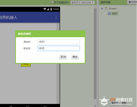 【临沂】侦查机器人图4