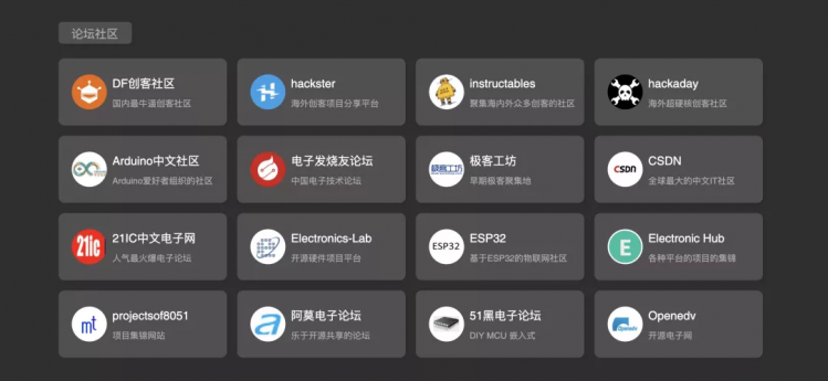 一站式创客世界观养成页面图2