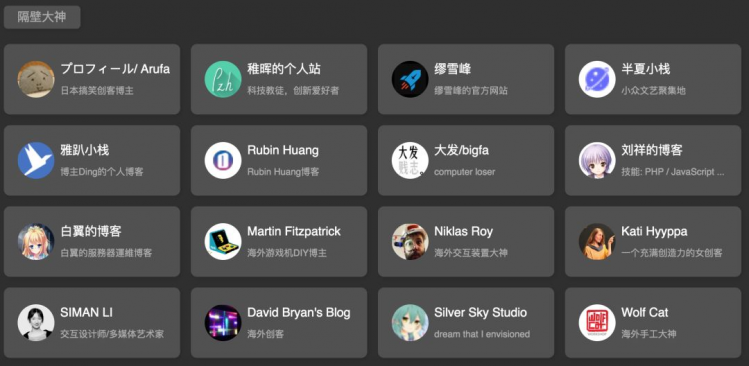 一站式创客世界观养成页面图5