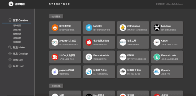 一站式创客世界观养成页面图7