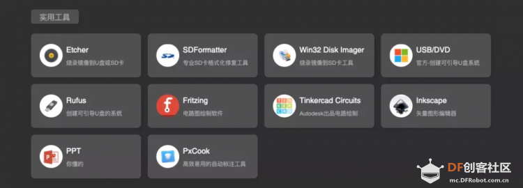 一站式创客世界观养成页面图8