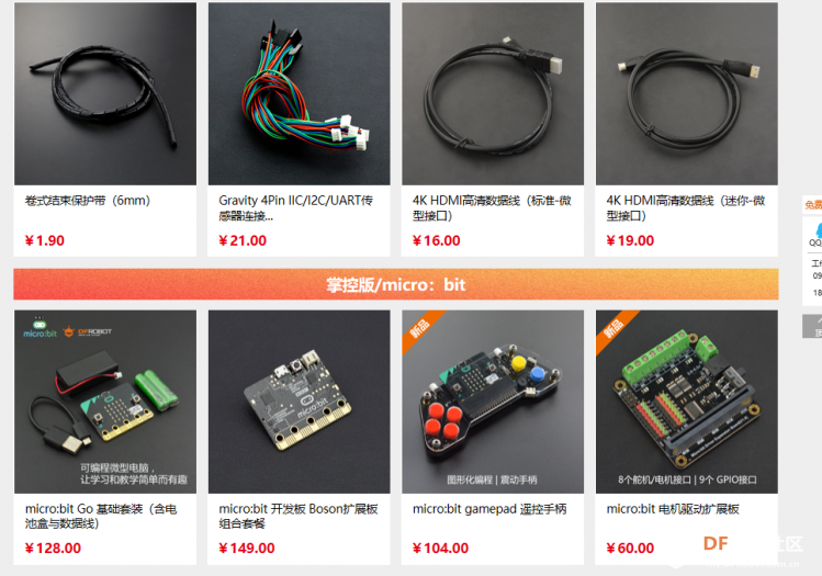 创客商城五一有活动？图3