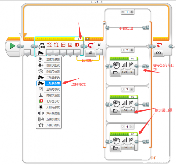 二哈识图结合乐高EV3之防疫口罩检测图1