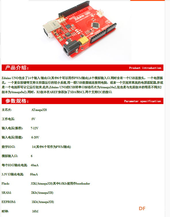 低价的OpenJumper Zduino UNO R3图2