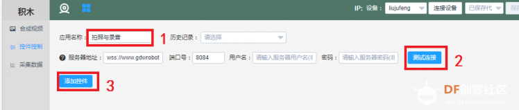 【烟台】控件控制之拍照与录音图9