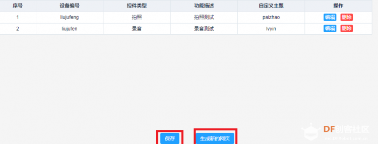 【烟台】控件控制之拍照与录音图13