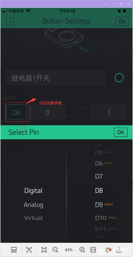 教你做一个智能插座（0基础的小白都能学会）图15
