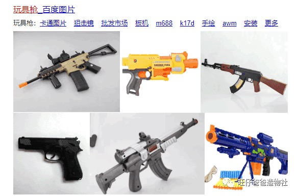 【掌控未来智造营】一把玩具枪引发的（xue an）物理实验图1