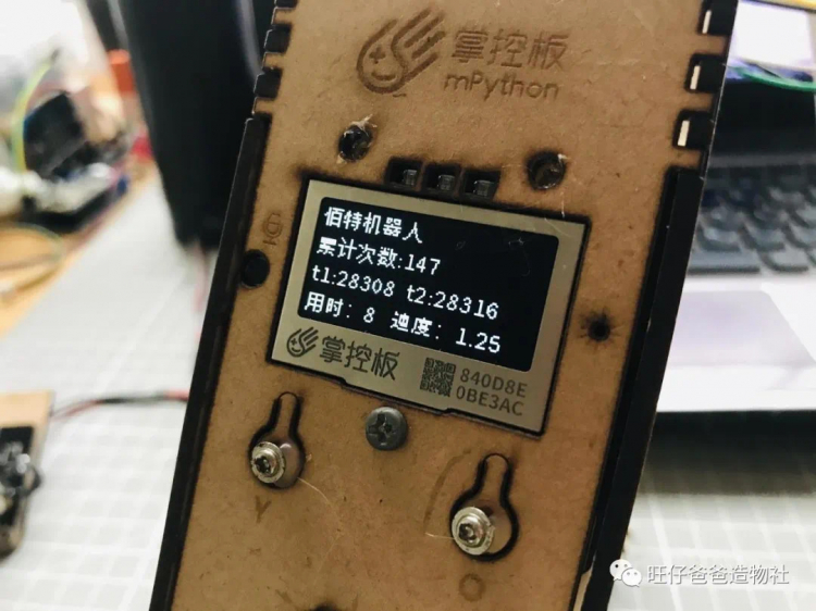 【掌控未来智造营】一把玩具枪引发的（xue an）物理实验图21