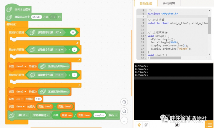 【掌控未来智造营】一把玩具枪引发的（xue an）物理实验图51