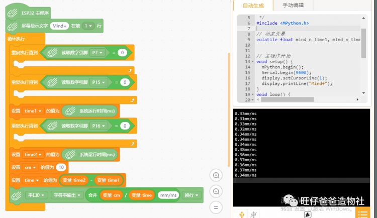 【掌控未来智造营】一把玩具枪引发的（xue an）物理实验图53