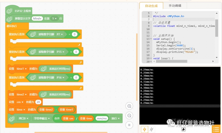 【掌控未来智造营】一把玩具枪引发的（xue an）物理实验图52