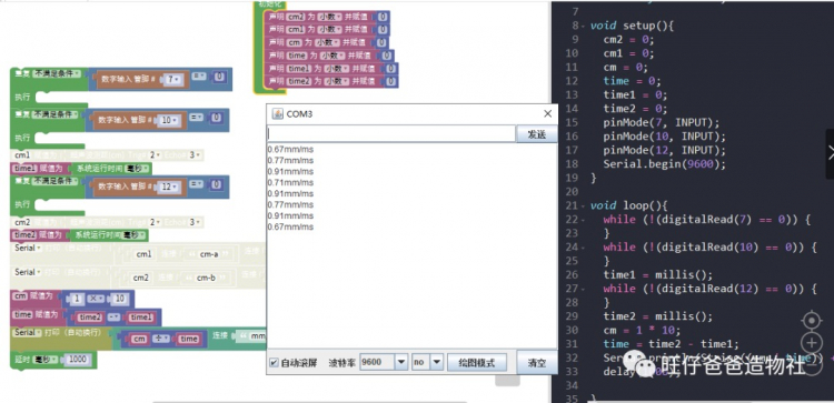【掌控未来智造营】一把玩具枪引发的（xue an）物理实验图48