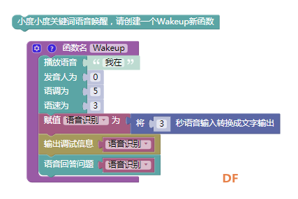 【临沂】语音宝宝来报道图1