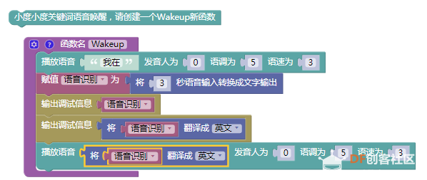【临沂】语音宝宝来报道图2
