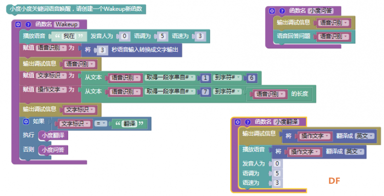 【临沂】语音宝宝来报道图3