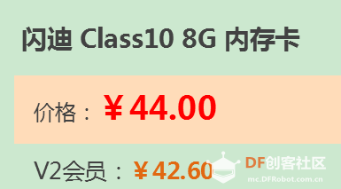 关于tf卡与一些树莓派的定价的问题图5