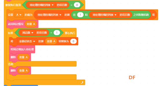 用Prim做个迷宫，今后在幼儿园门口横着走图4