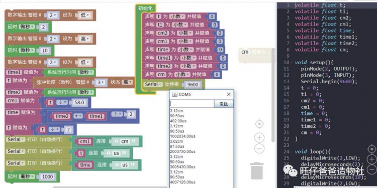 【掌控未来智造营】超声波的隐藏用法—掌控板科学实验图18