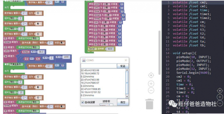 【掌控未来智造营】超声波的隐藏用法—掌控板科学实验图17