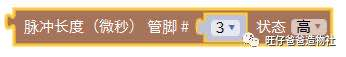 【掌控未来智造营】超声波的隐藏用法—掌控板科学实验图11