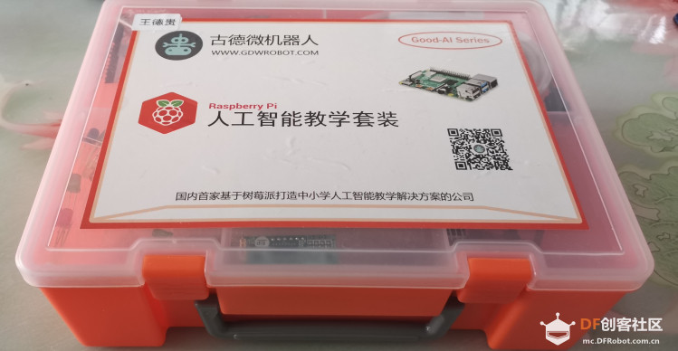 初识树莓派——手机APP无极调光灯