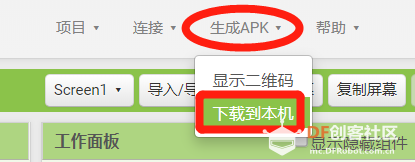 初识树莓派——手机APP无极调光灯图3