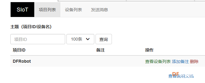 物联网入门学习笔记（1） arduino实现物联...图6