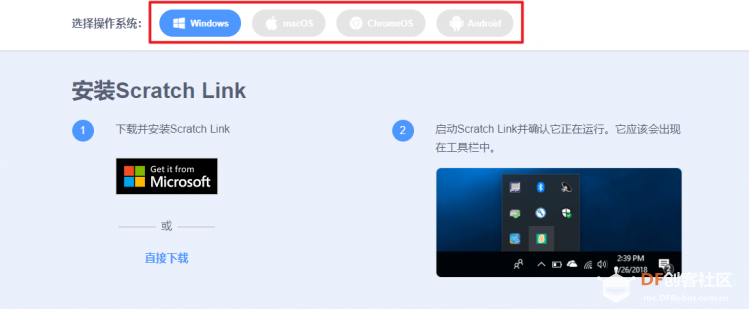 [Mind+]乐高与开源硬件的交互-用micro:bit或掌控板控制乐高wedo图5