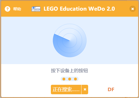 [Mind+]乐高与开源硬件的交互-用micro:bit或掌控板控制乐高wedo图6