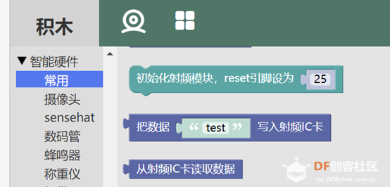 射频卡的读写（一）图10