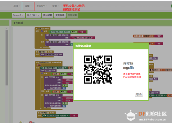 用AppInventor语音控制树莓派开关灯图13