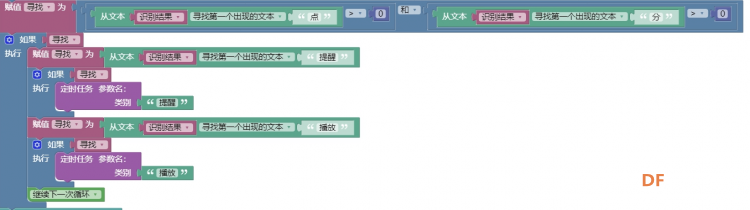 物联版智能音箱（续）——增加定时提醒和定时播放图1