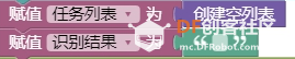 物联版智能音箱（续）——增加定时提醒和定时播放