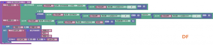 物联版智能音箱（续）——增加定时提醒和定时播放图3