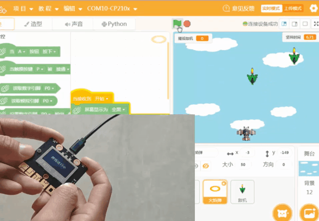 Mind+1.6.3更新，三种模式玩转掌控板！图2