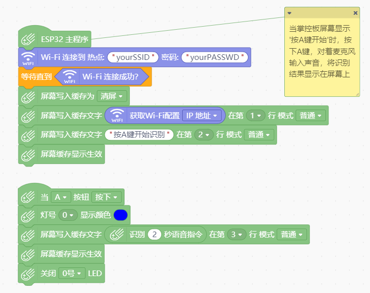 Mind+1.6.3更新，三种模式玩转掌控板！图5